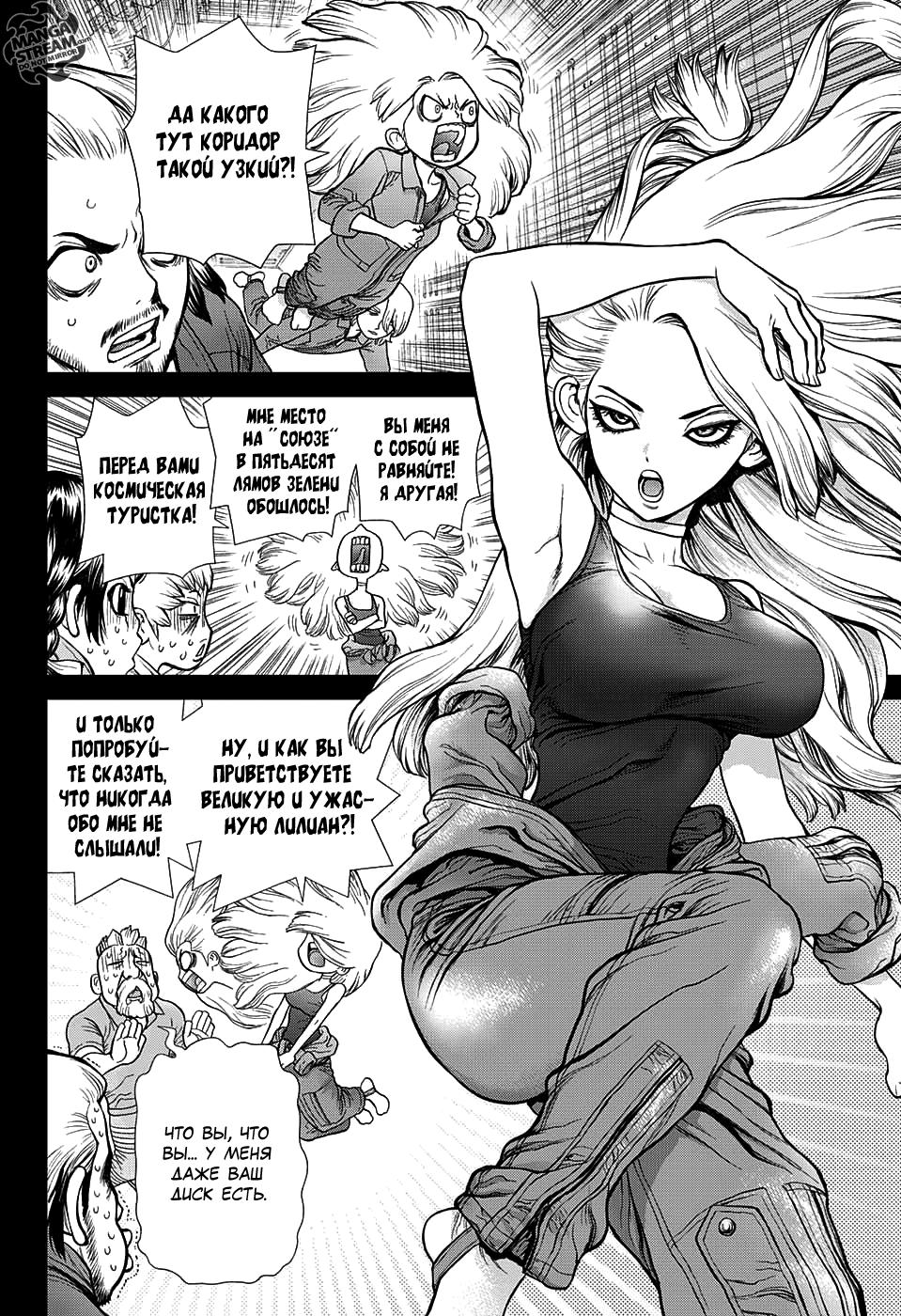 Read Dr. Stone RU Manga Online