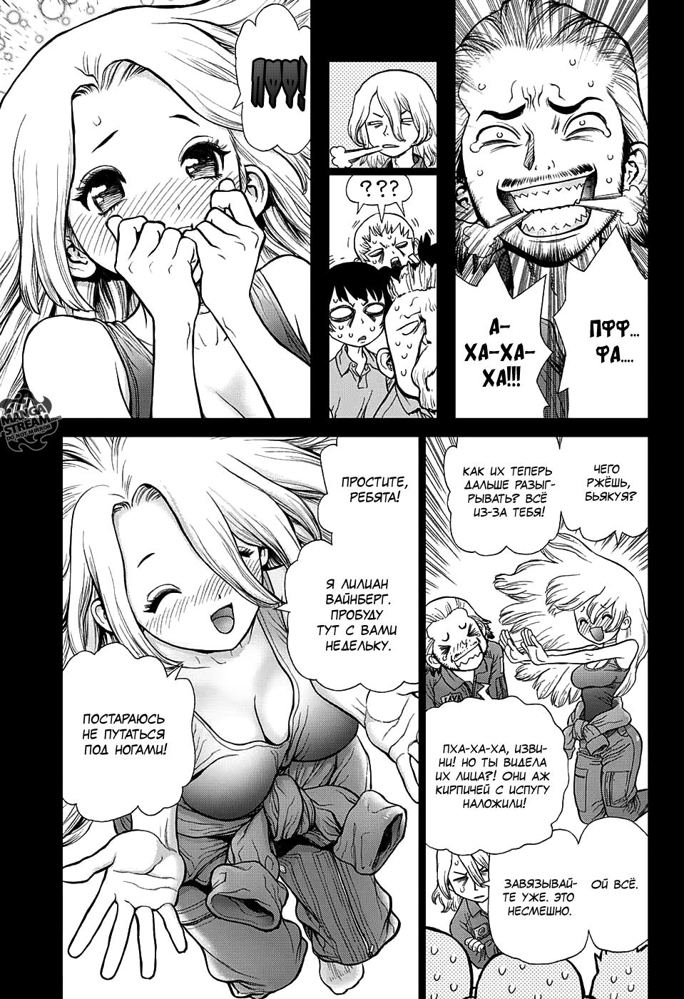 Read Dr. Stone RU Manga Online