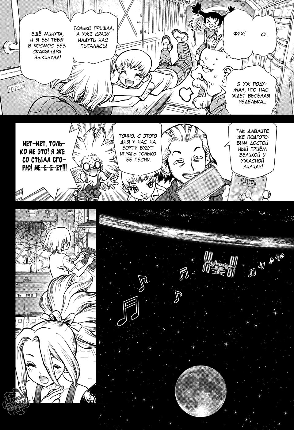 Read Dr. Stone RU Manga Online