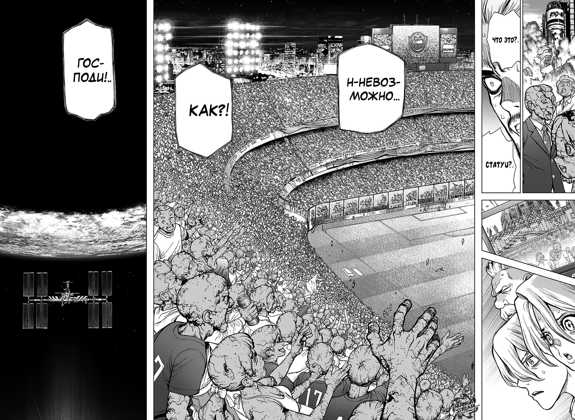 Read Dr. Stone RU Manga Online
