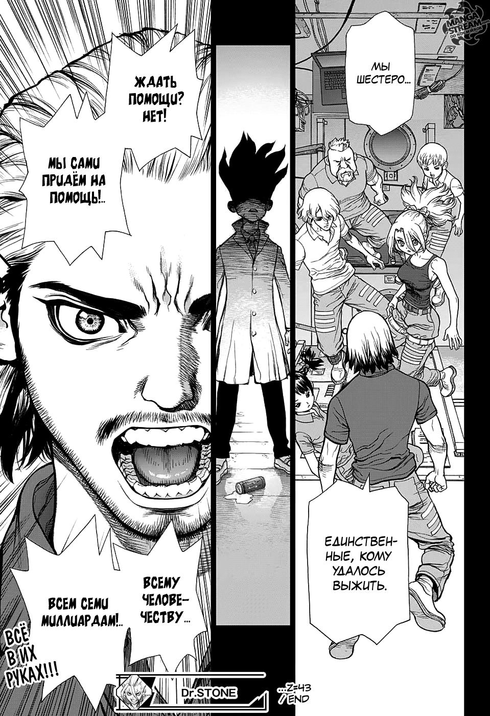 Read Dr. Stone RU Manga Online