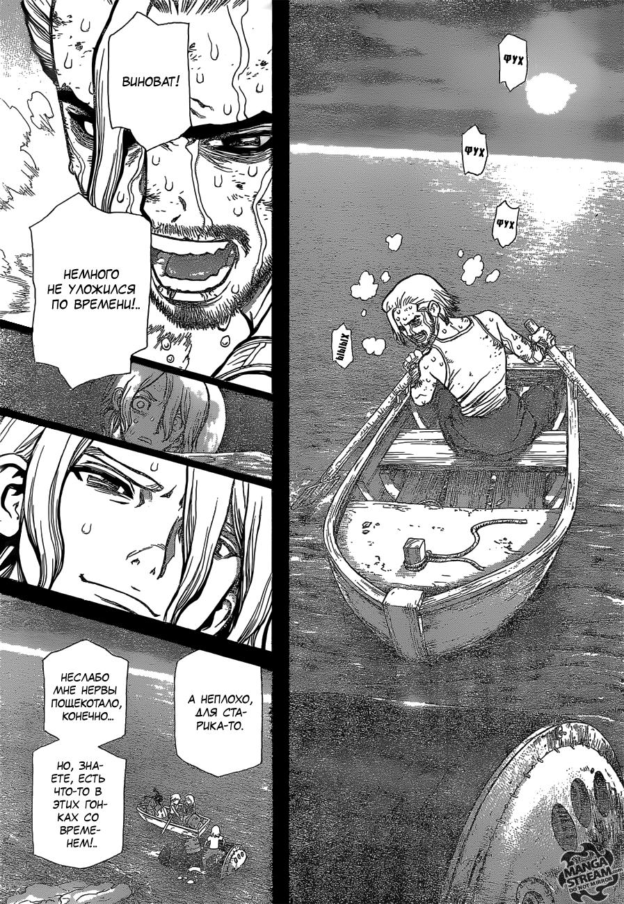 Read Dr. Stone RU Manga Online