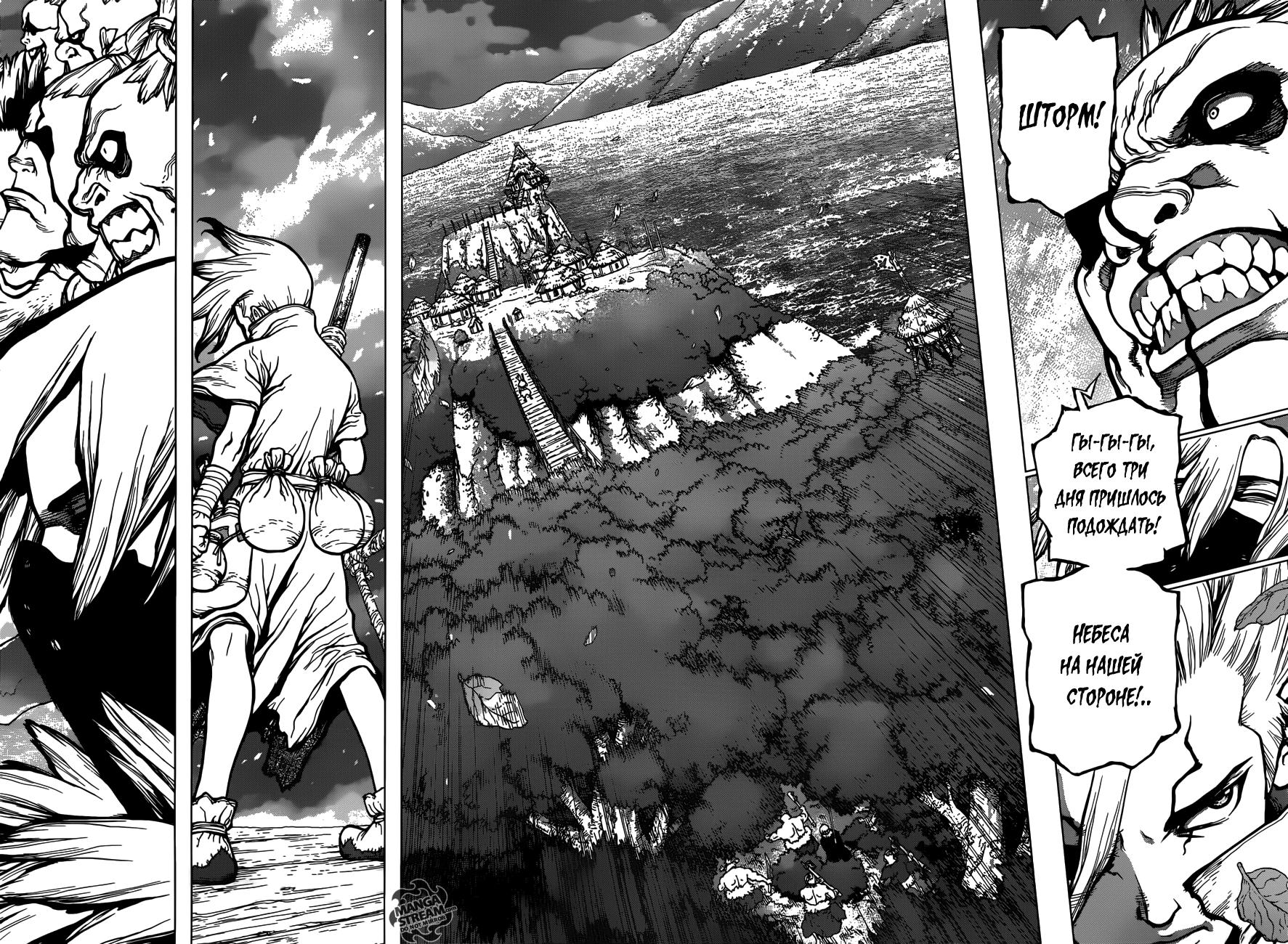 Read Dr. Stone RU Manga Online