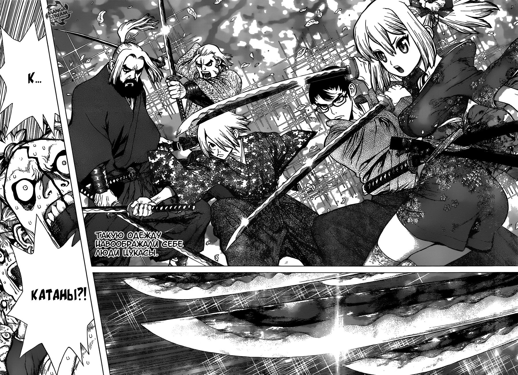 Read Dr. Stone RU Manga Online