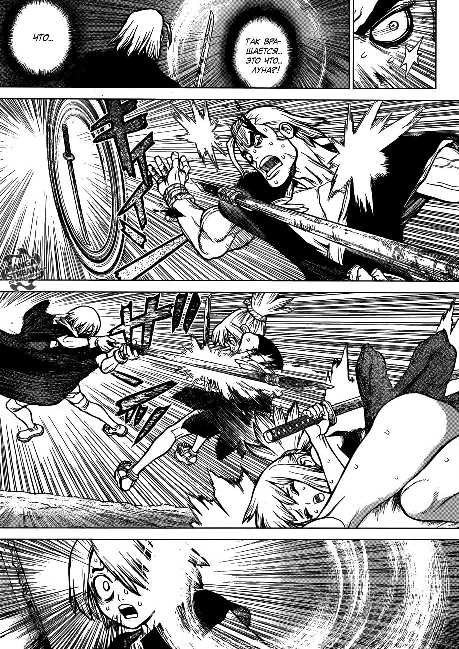 Read Dr. Stone RU Manga Online