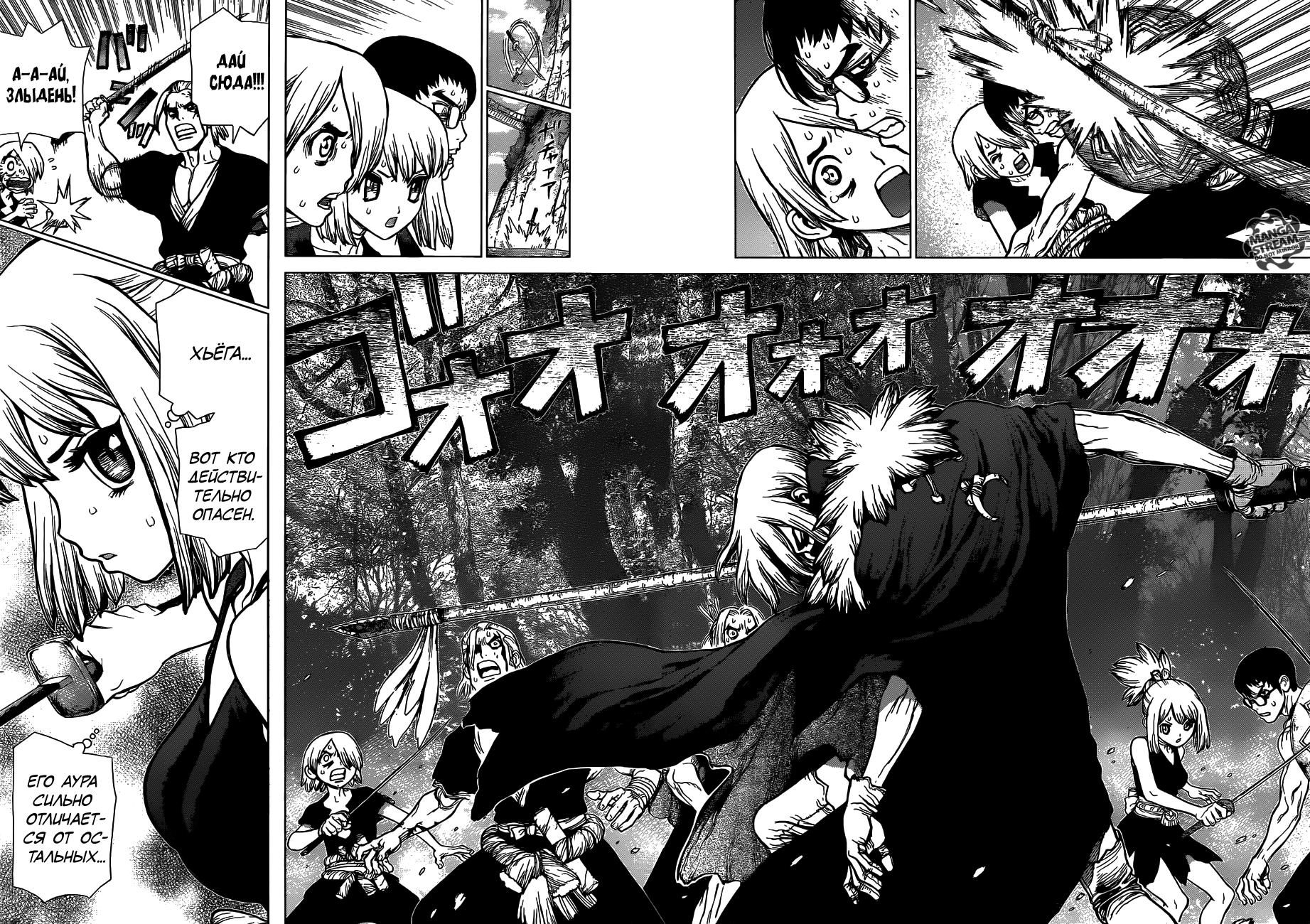 Read Dr. Stone RU Manga Online