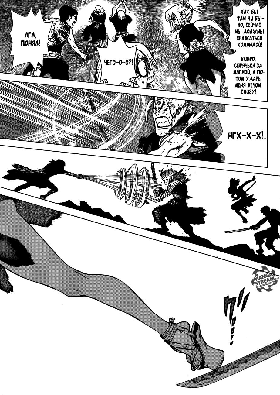 Read Dr. Stone RU Manga Online