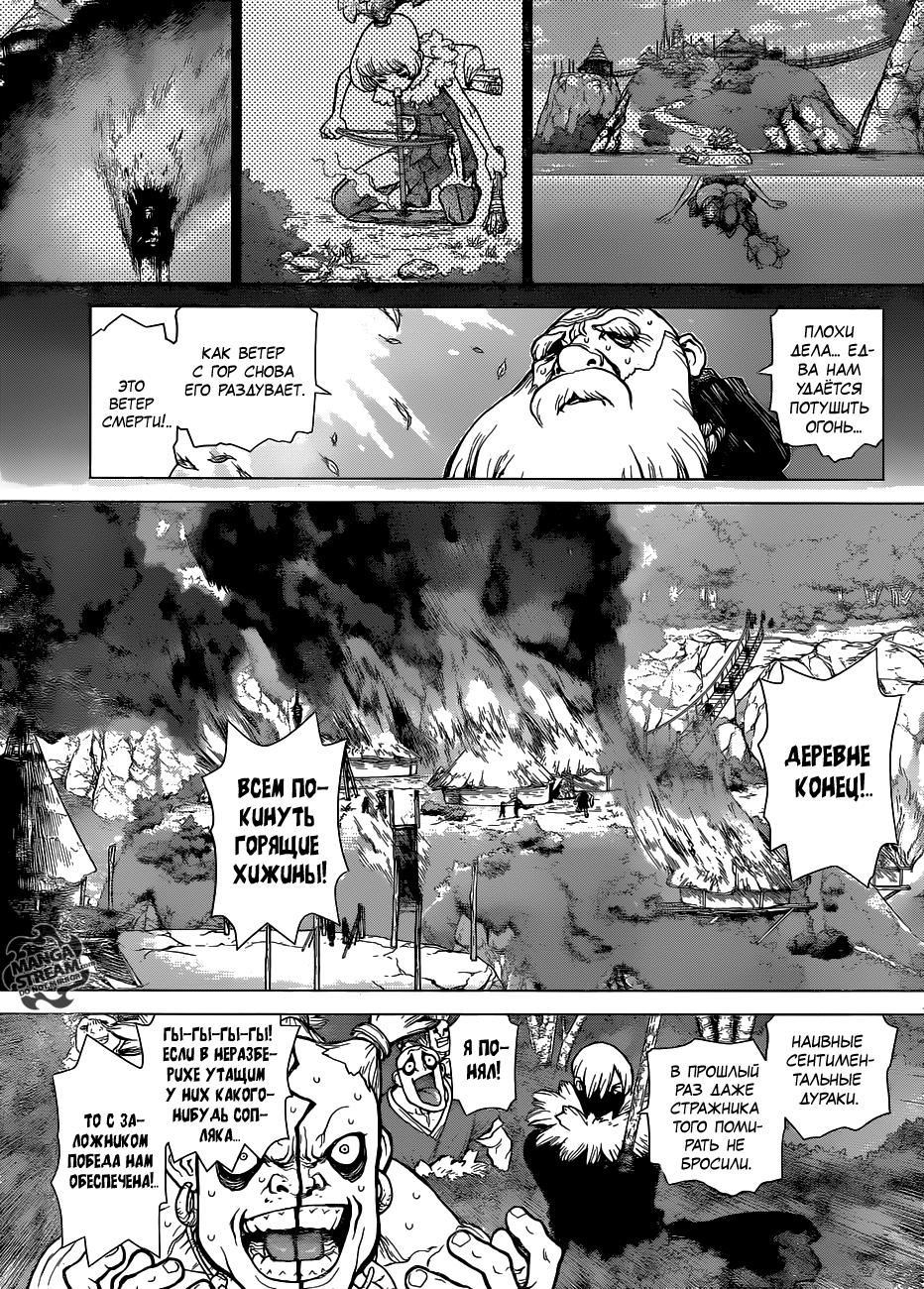 Read Dr. Stone RU Manga Online