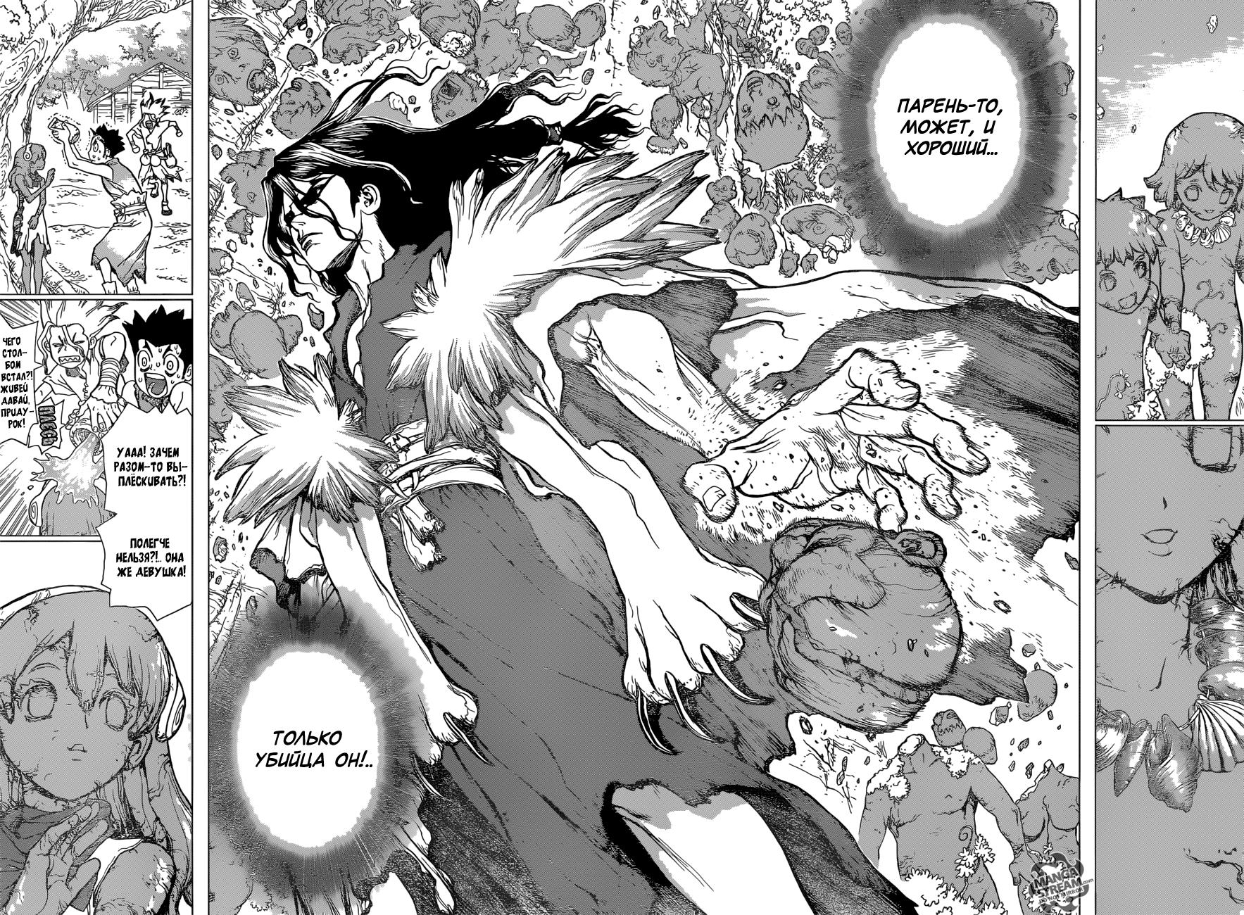 Read Dr. Stone RU Manga Online
