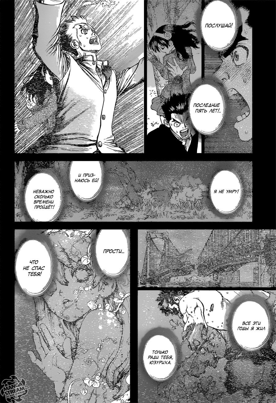 Read Dr. Stone RU Manga Online