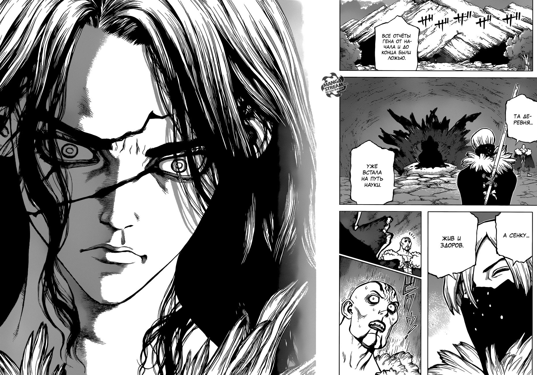 Read Dr. Stone RU Manga Online