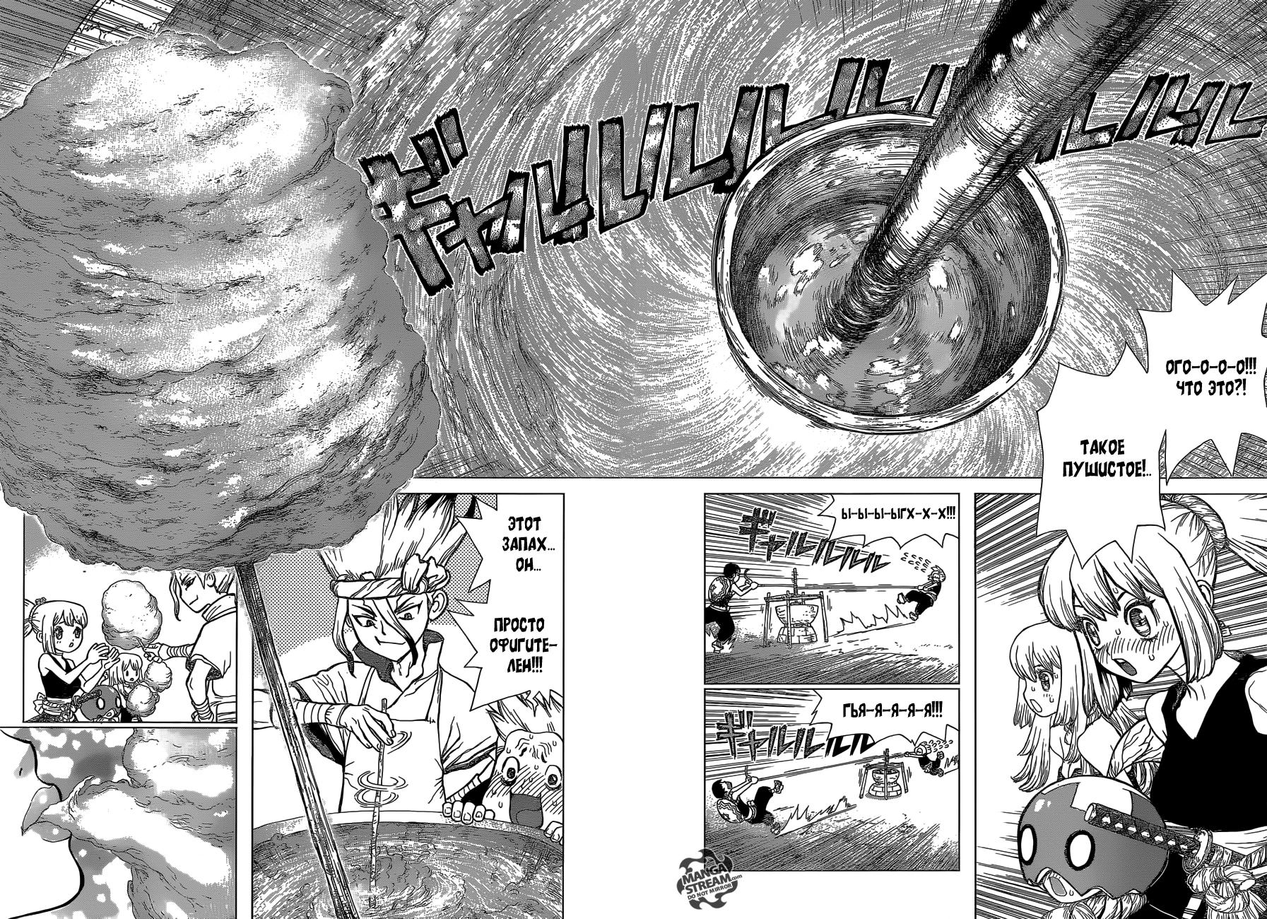 Read Dr. Stone RU Manga Online