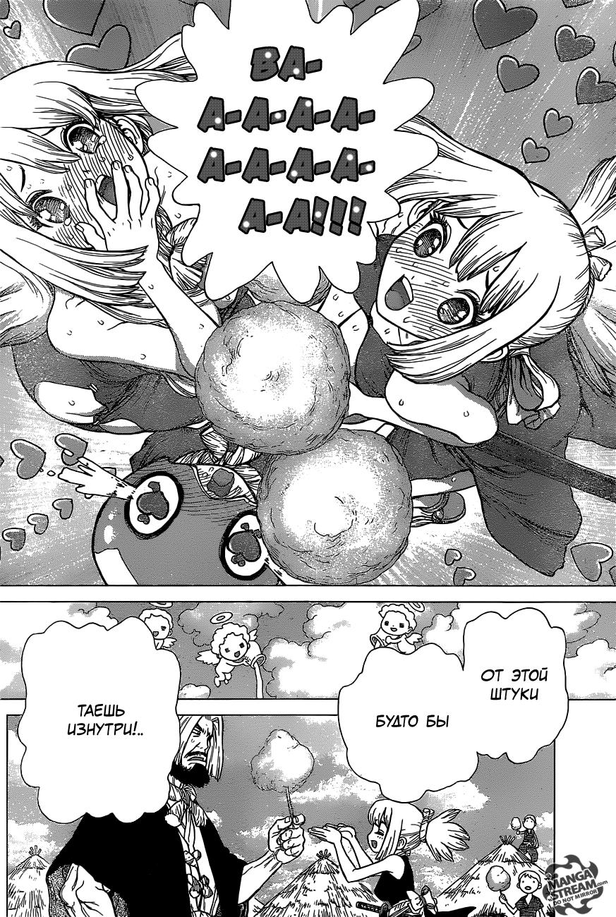 Read Dr. Stone RU Manga Online