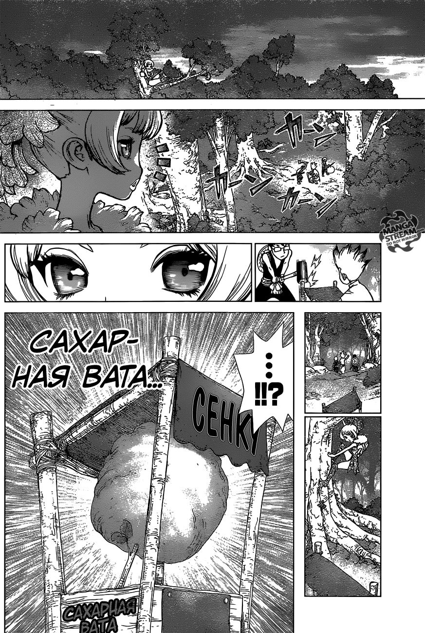 Read Dr. Stone RU Manga Online