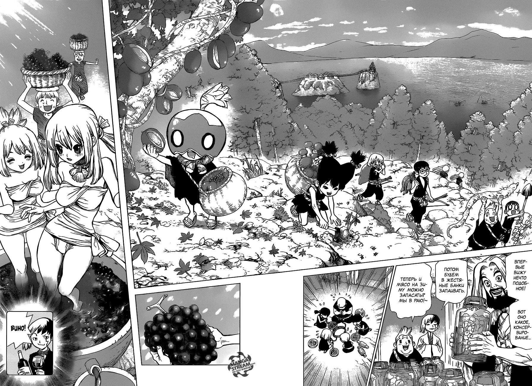 Read Dr. Stone RU Manga Online