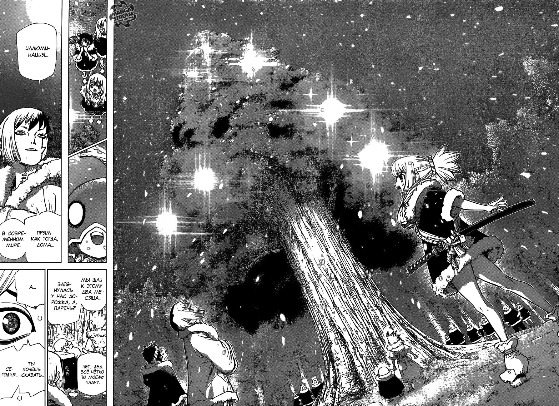 Read Dr. Stone RU Manga Online