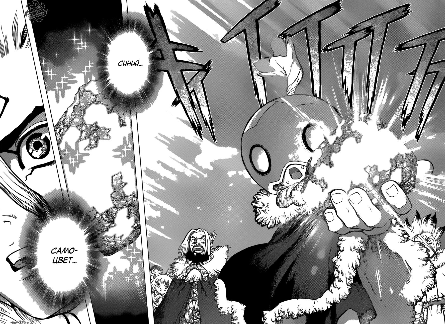 Read Dr. Stone RU Manga Online