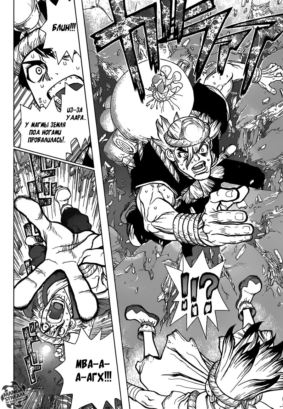 Read Dr. Stone RU Manga Online