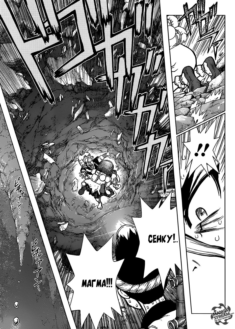 Read Dr. Stone RU Manga Online