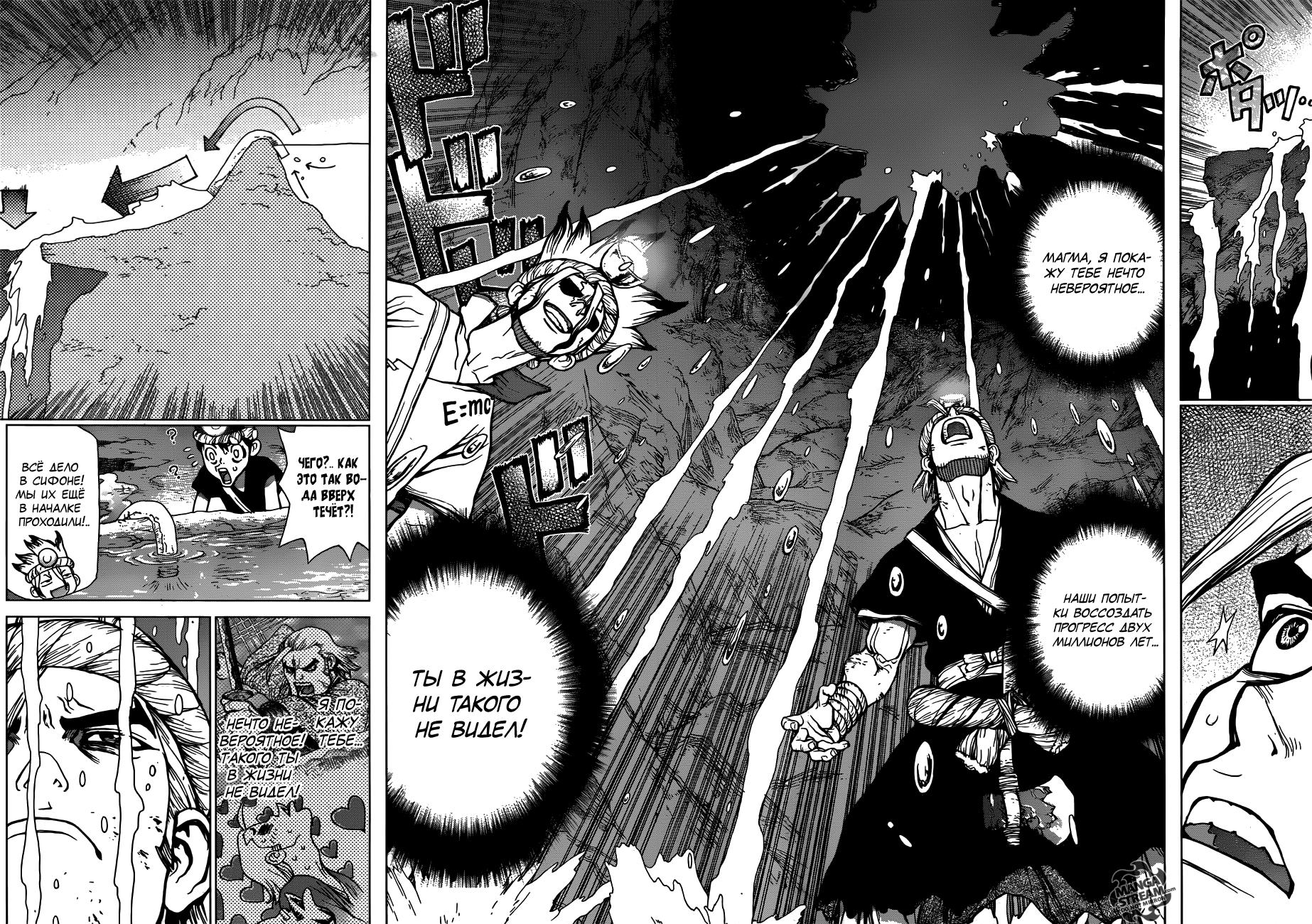 Read Dr. Stone RU Manga Online