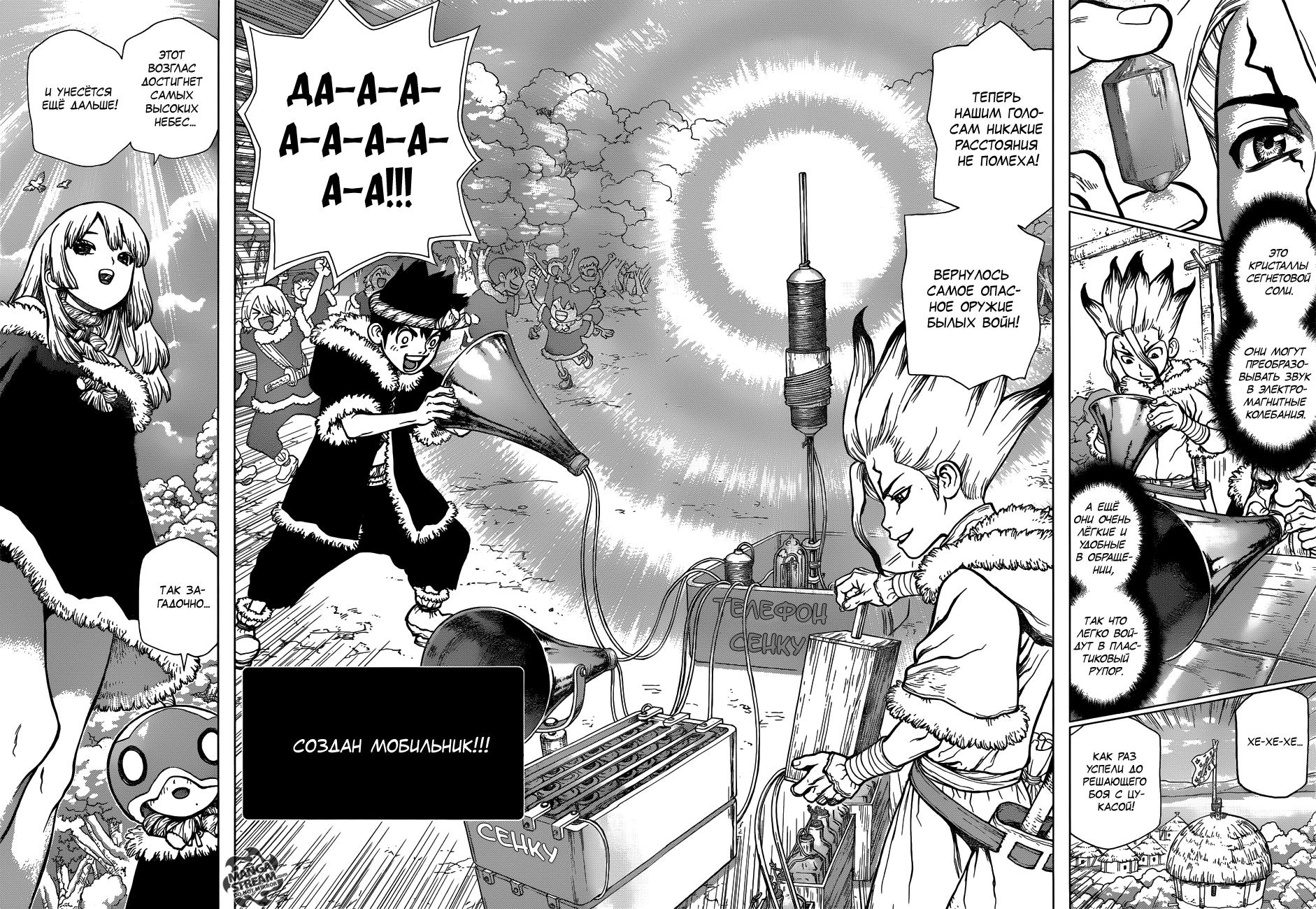 Read Dr. Stone RU Manga Online