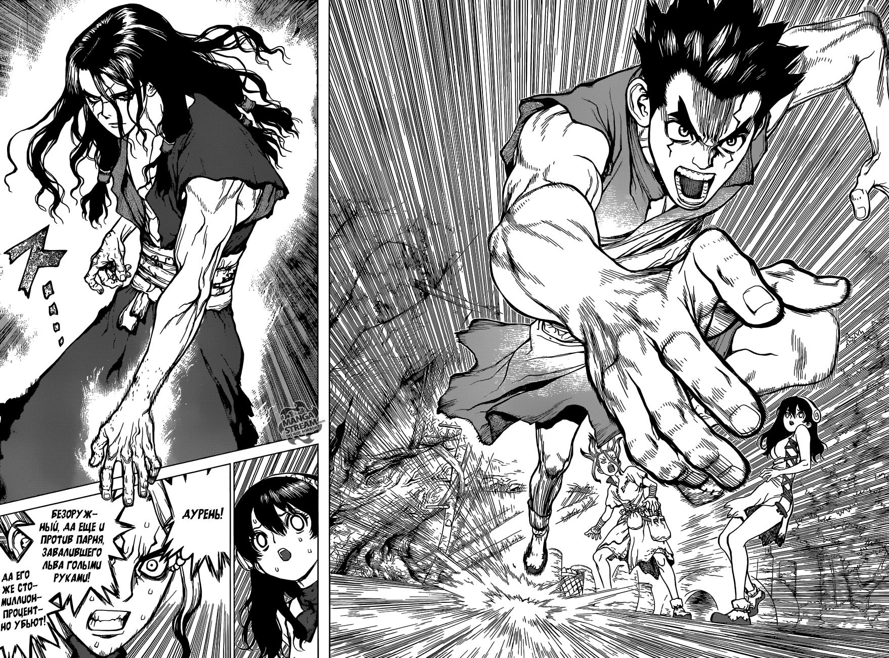 Read Dr. Stone RU Manga Online