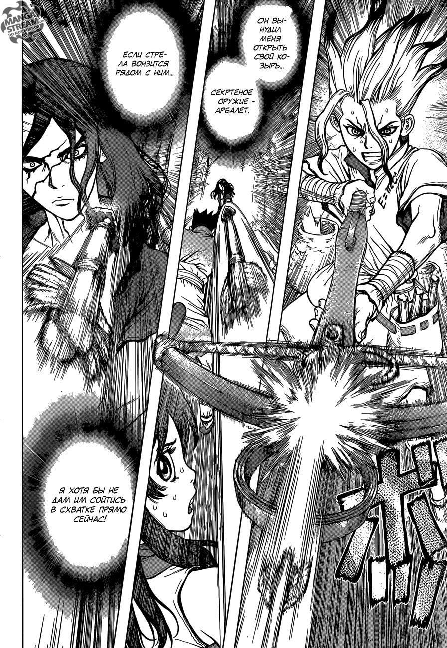 Read Dr. Stone RU Manga Online