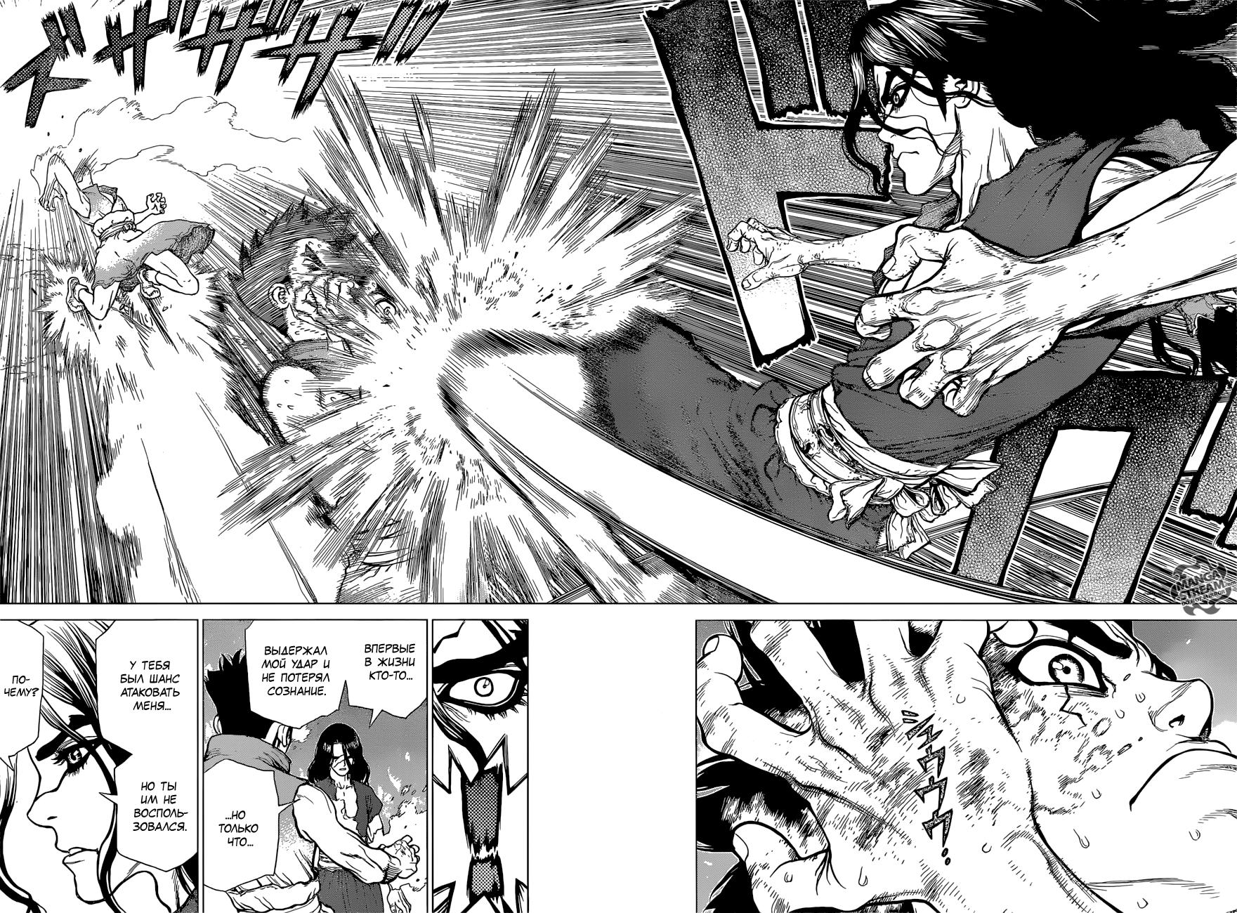 Read Dr. Stone RU Manga Online