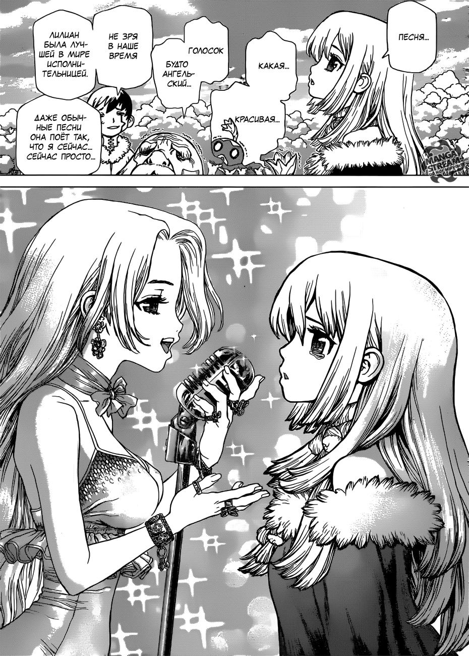 Read Dr. Stone RU Manga Online