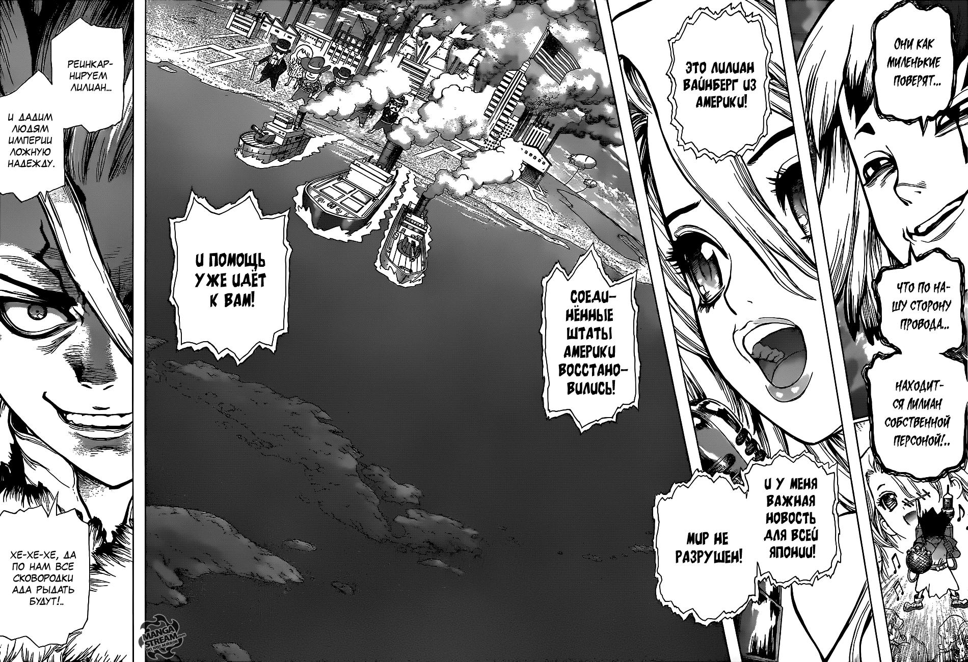 Read Dr. Stone RU Manga Online