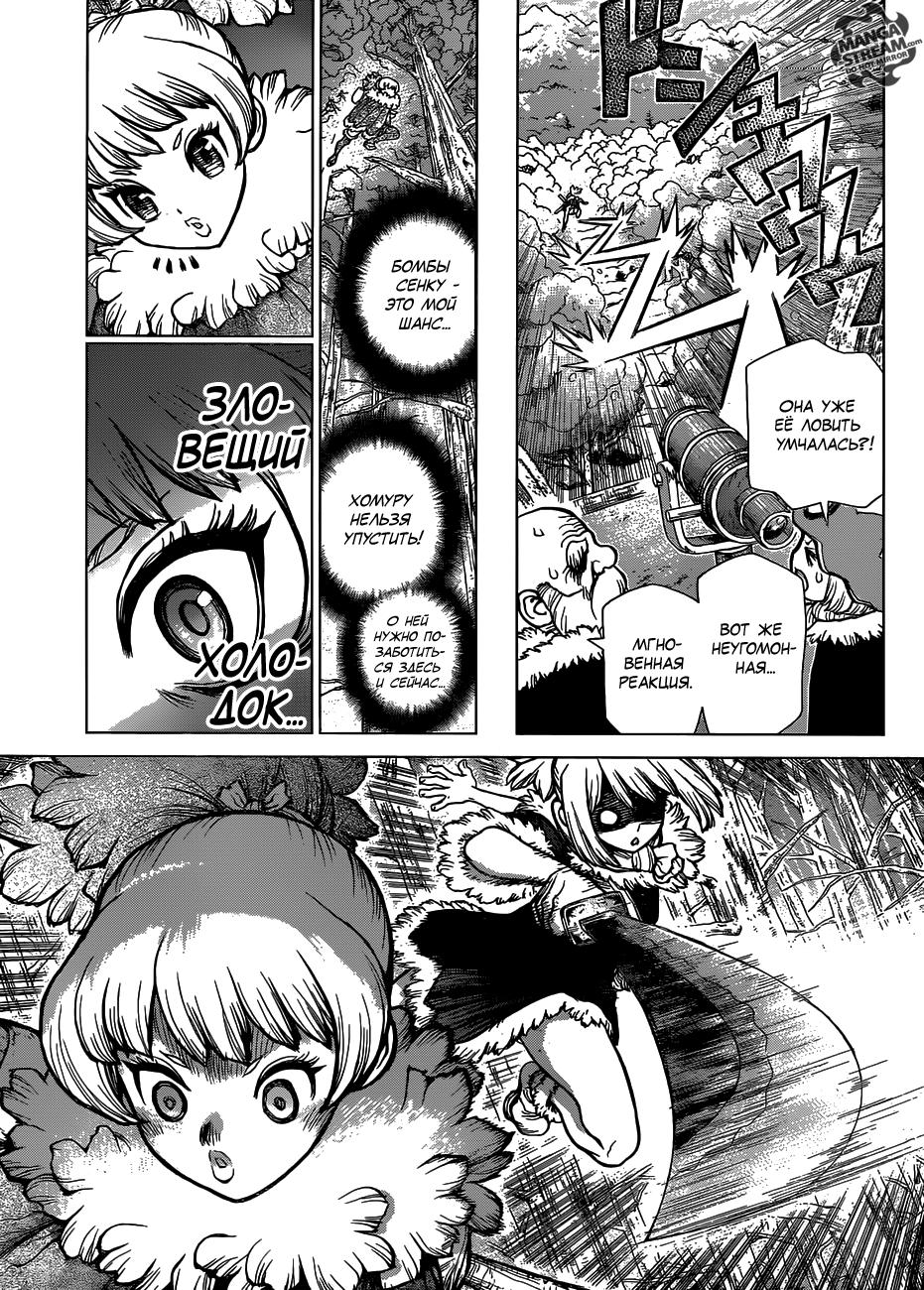 Read Dr. Stone RU Manga Online