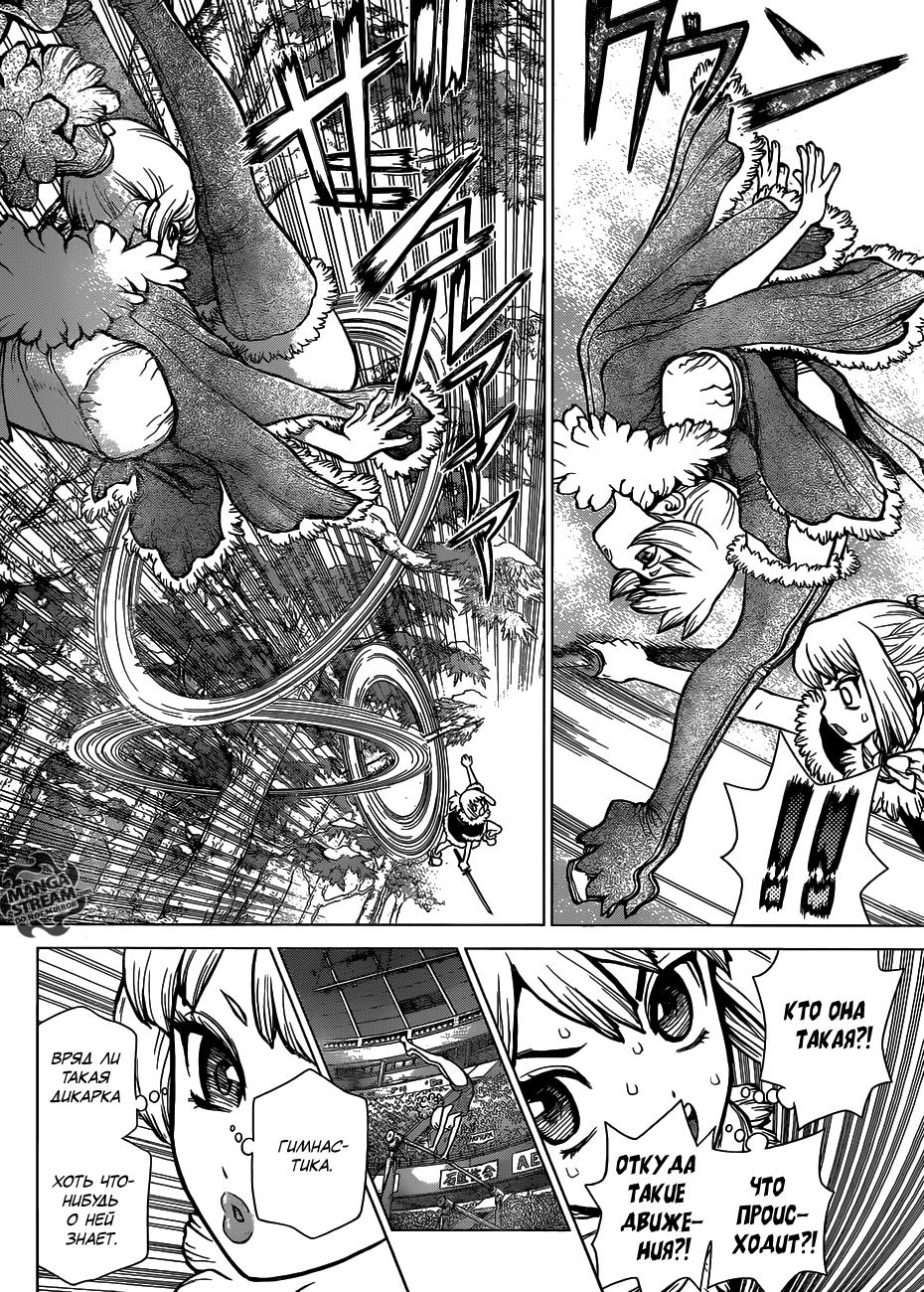 Read Dr. Stone RU Manga Online