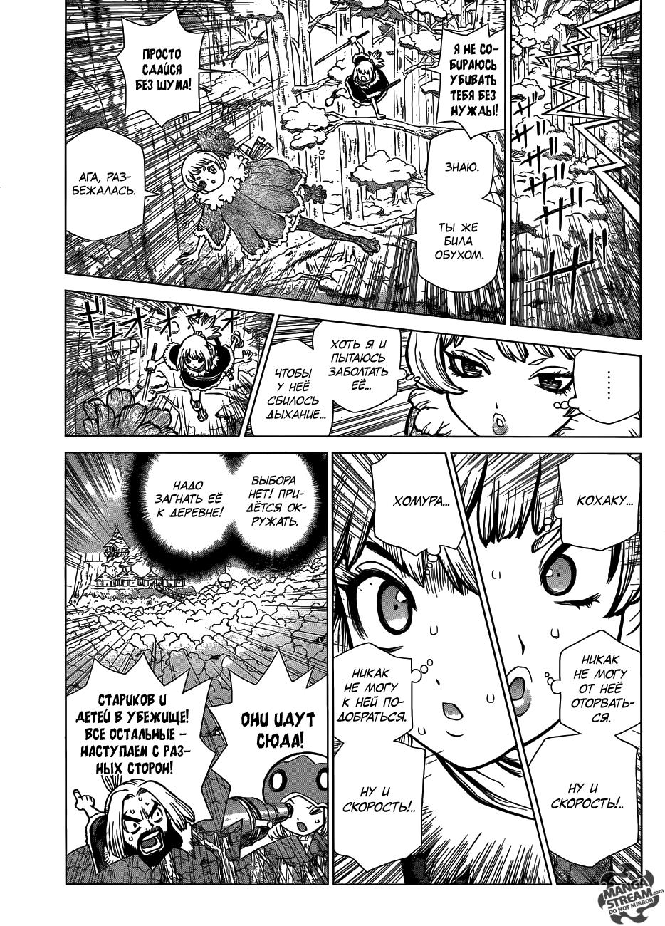 Read Dr. Stone RU Manga Online