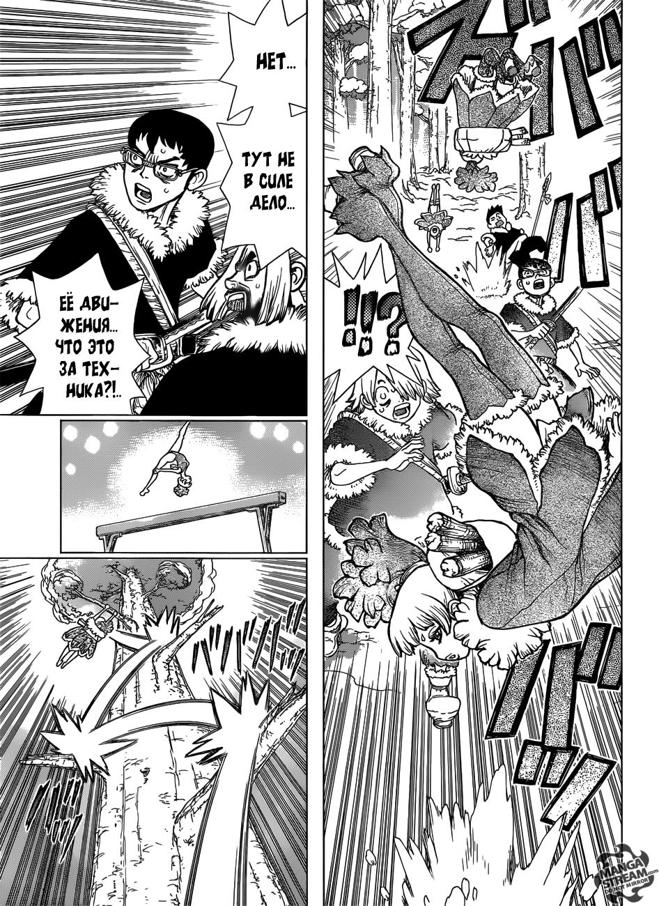 Read Dr. Stone RU Manga Online