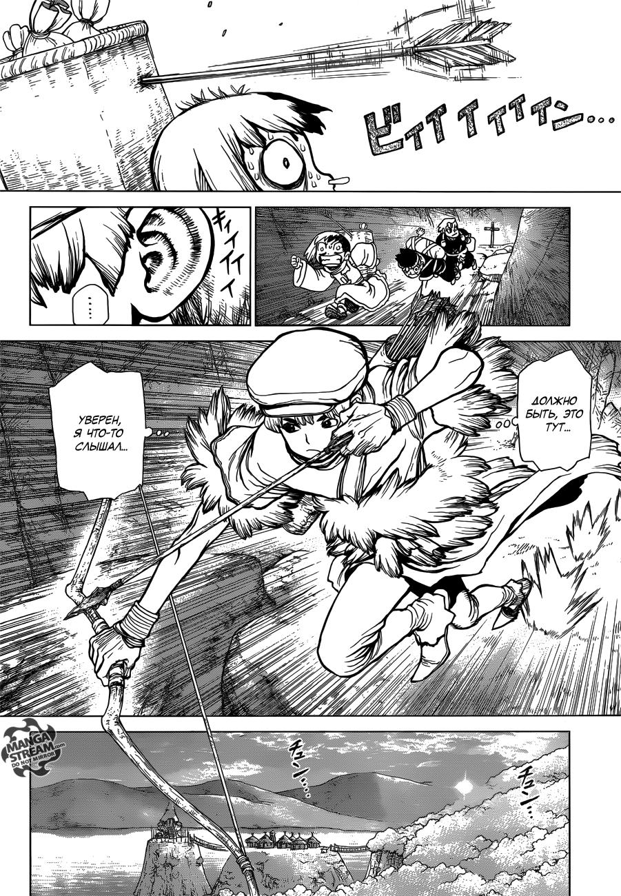 Read Dr. Stone RU Manga Online
