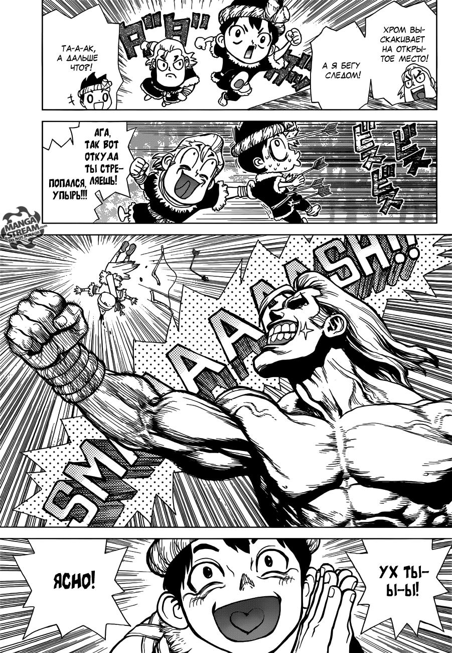 Read Dr. Stone RU Manga Online