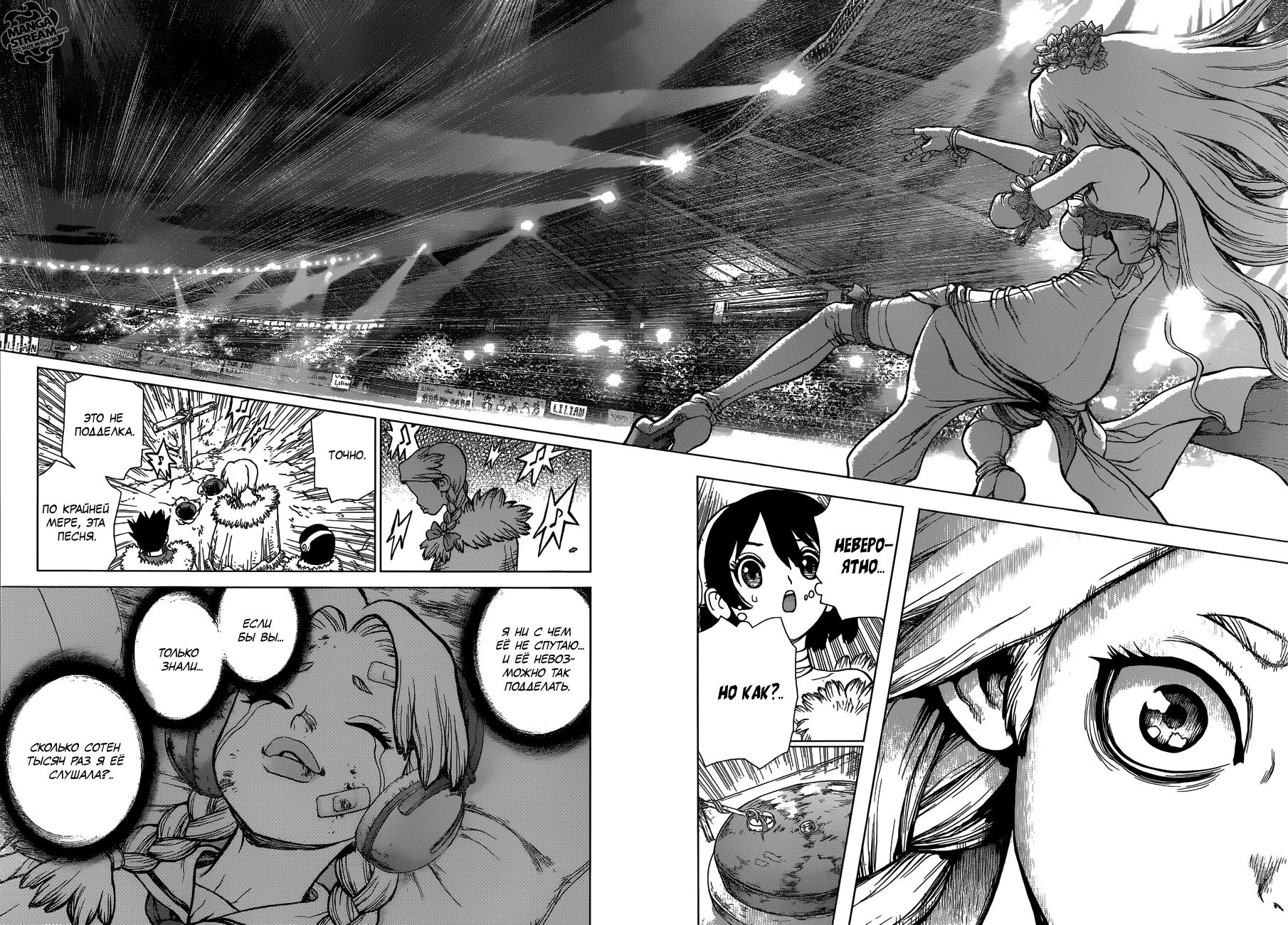 Read Dr. Stone RU Manga Online