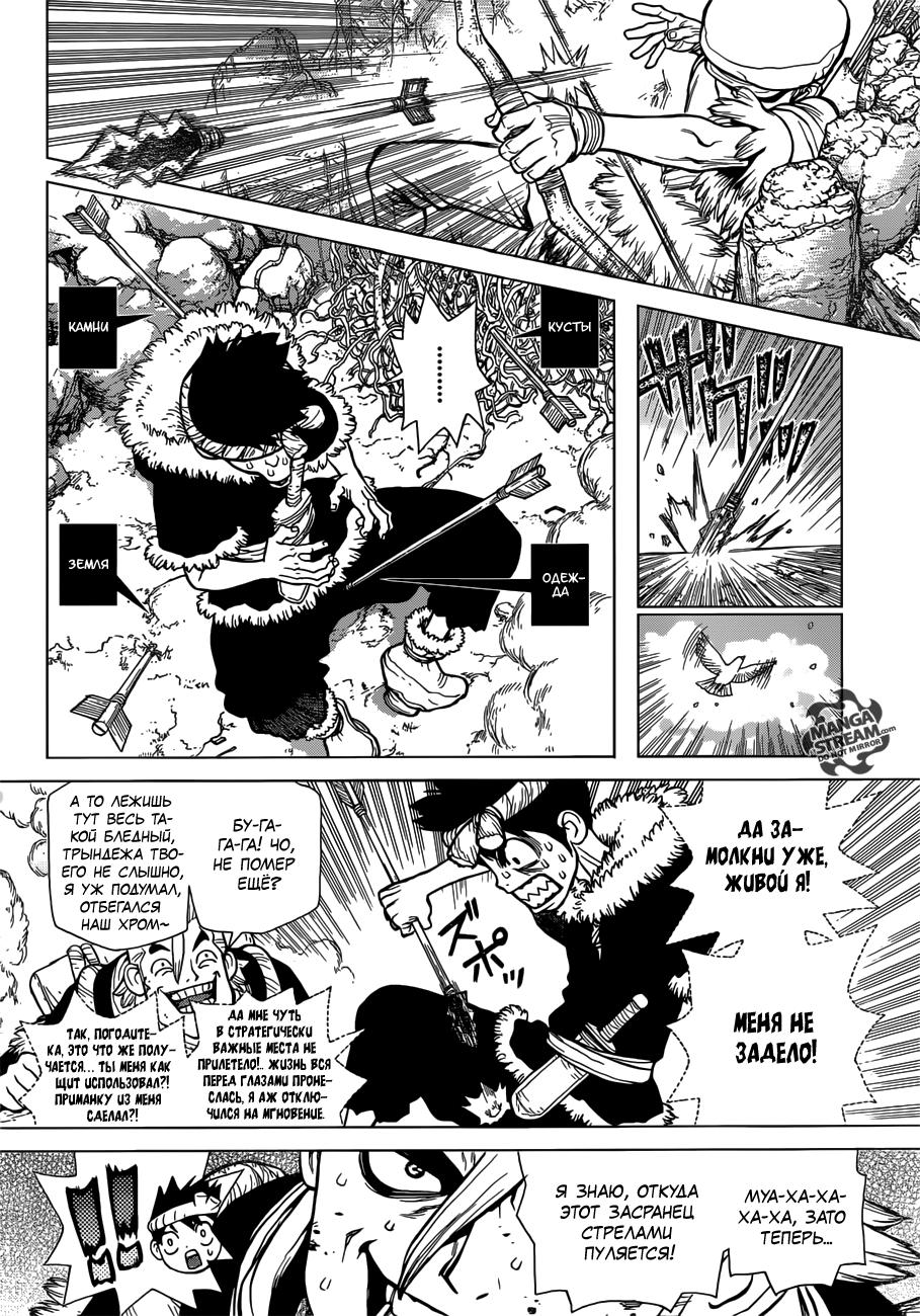 Read Dr. Stone RU Manga Online