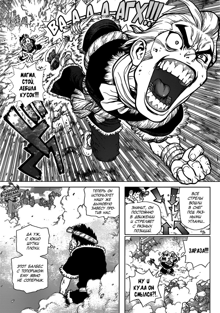 Read Dr. Stone RU Manga Online