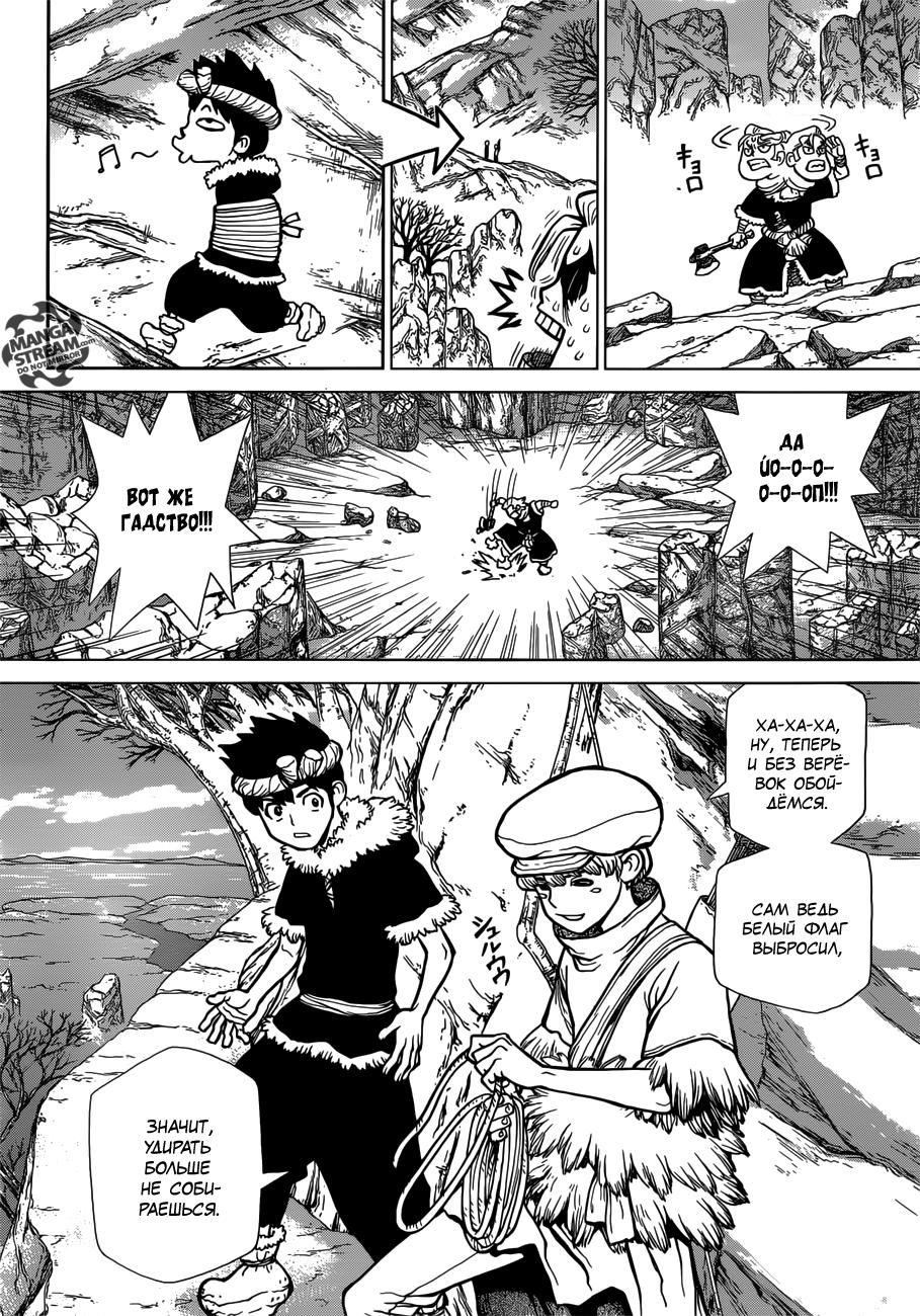 Read Dr. Stone RU Manga Online