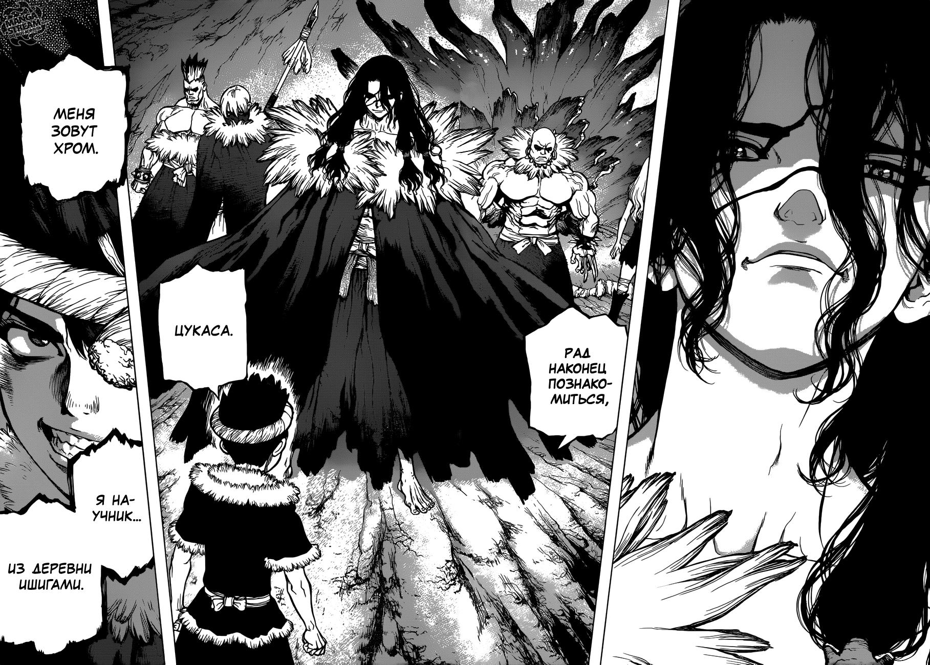 Read Dr. Stone RU Manga Online