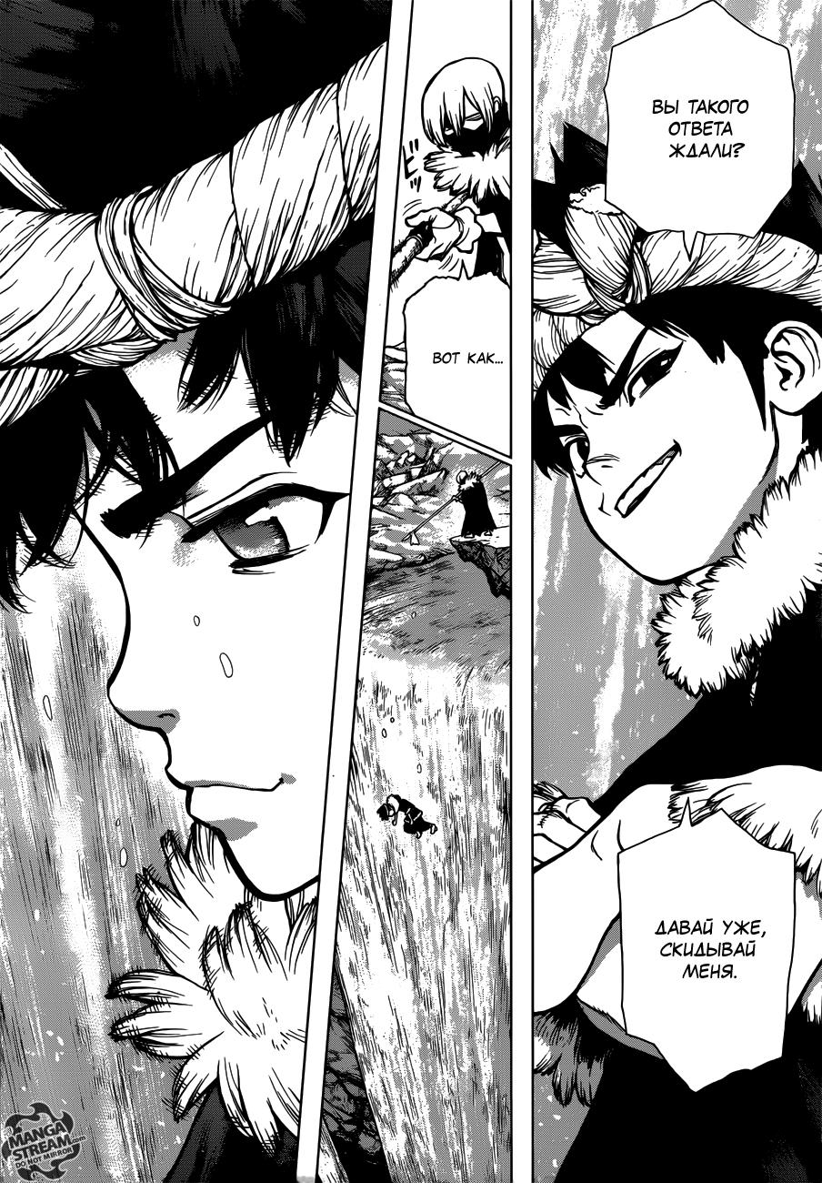 Read Dr. Stone RU Manga Online
