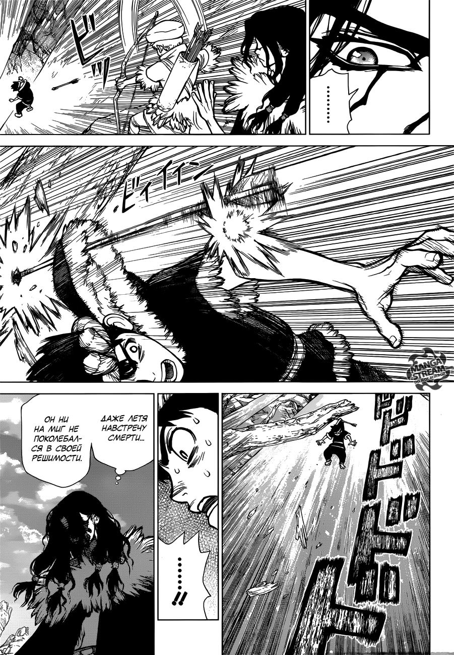 Read Dr. Stone RU Manga Online