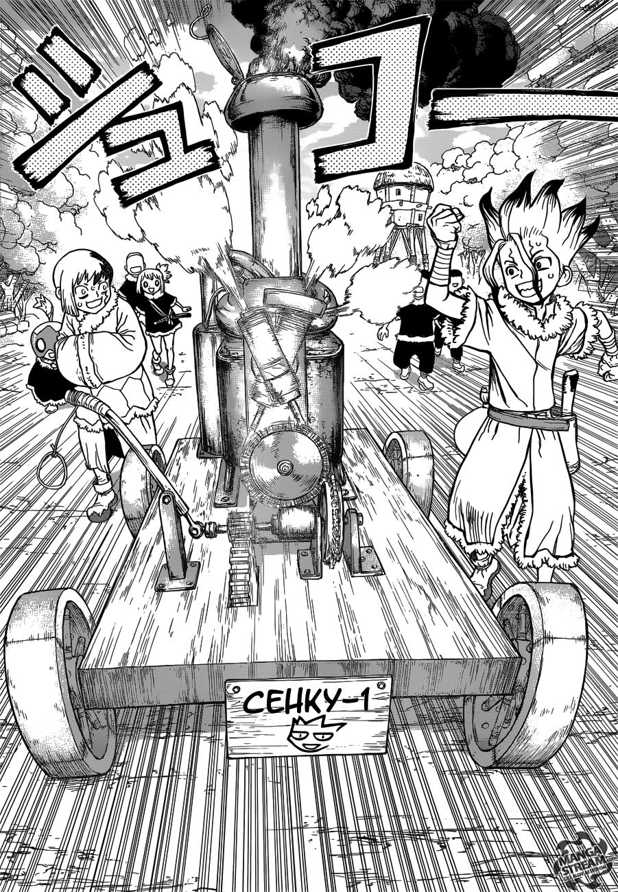 Read Dr. Stone RU Manga Online
