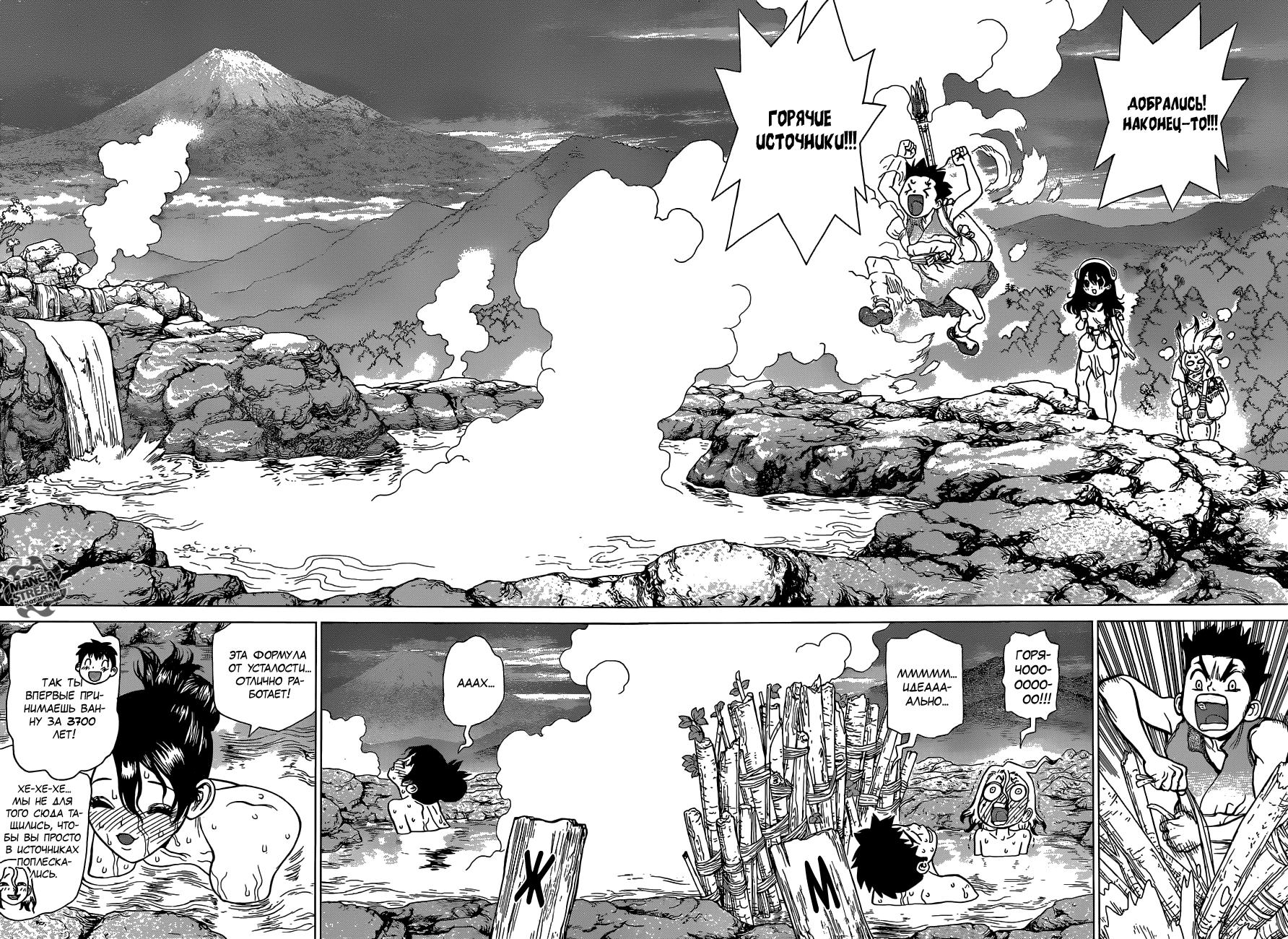 Read Dr. Stone RU Manga Online