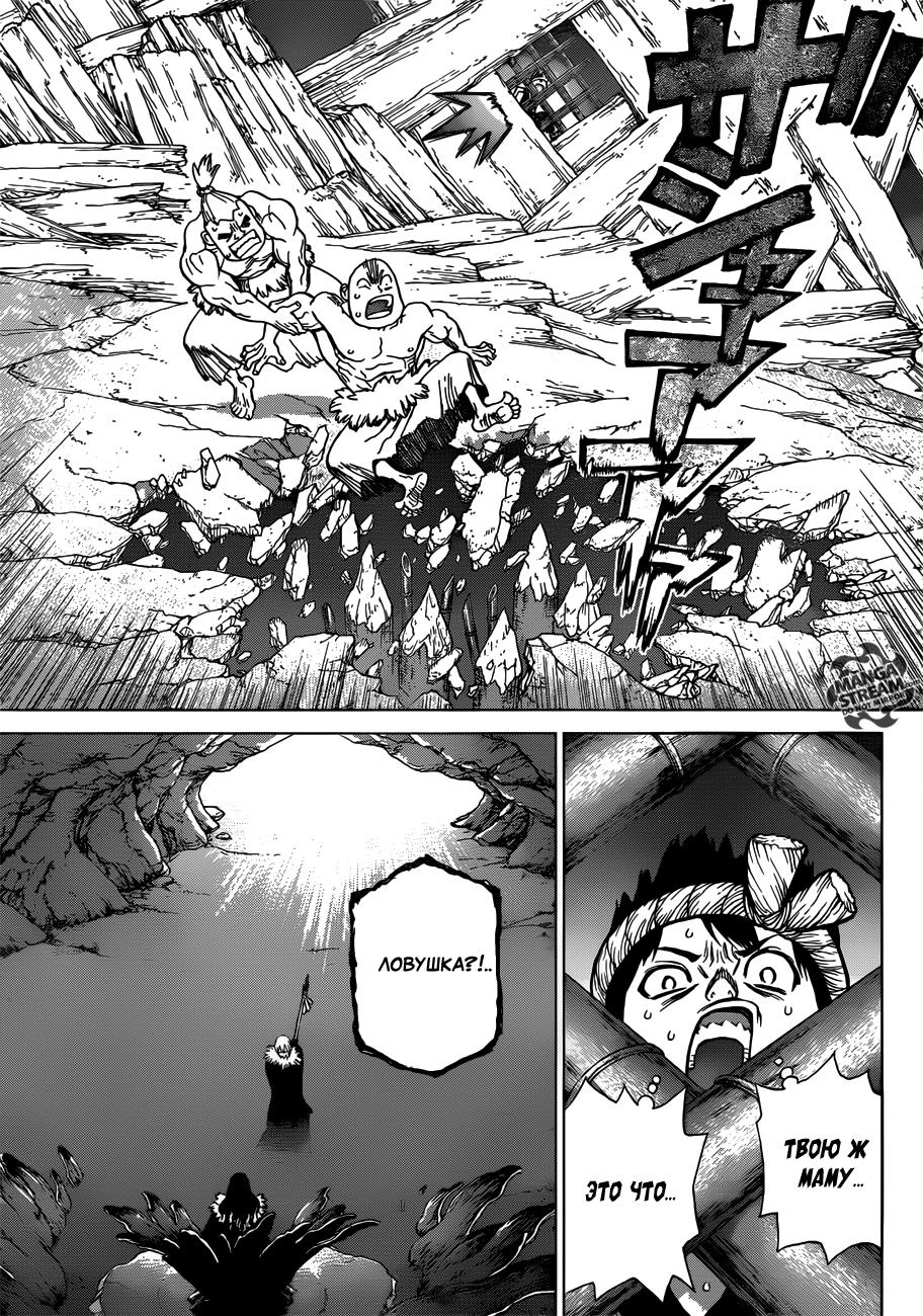 Read Dr. Stone RU Manga Online