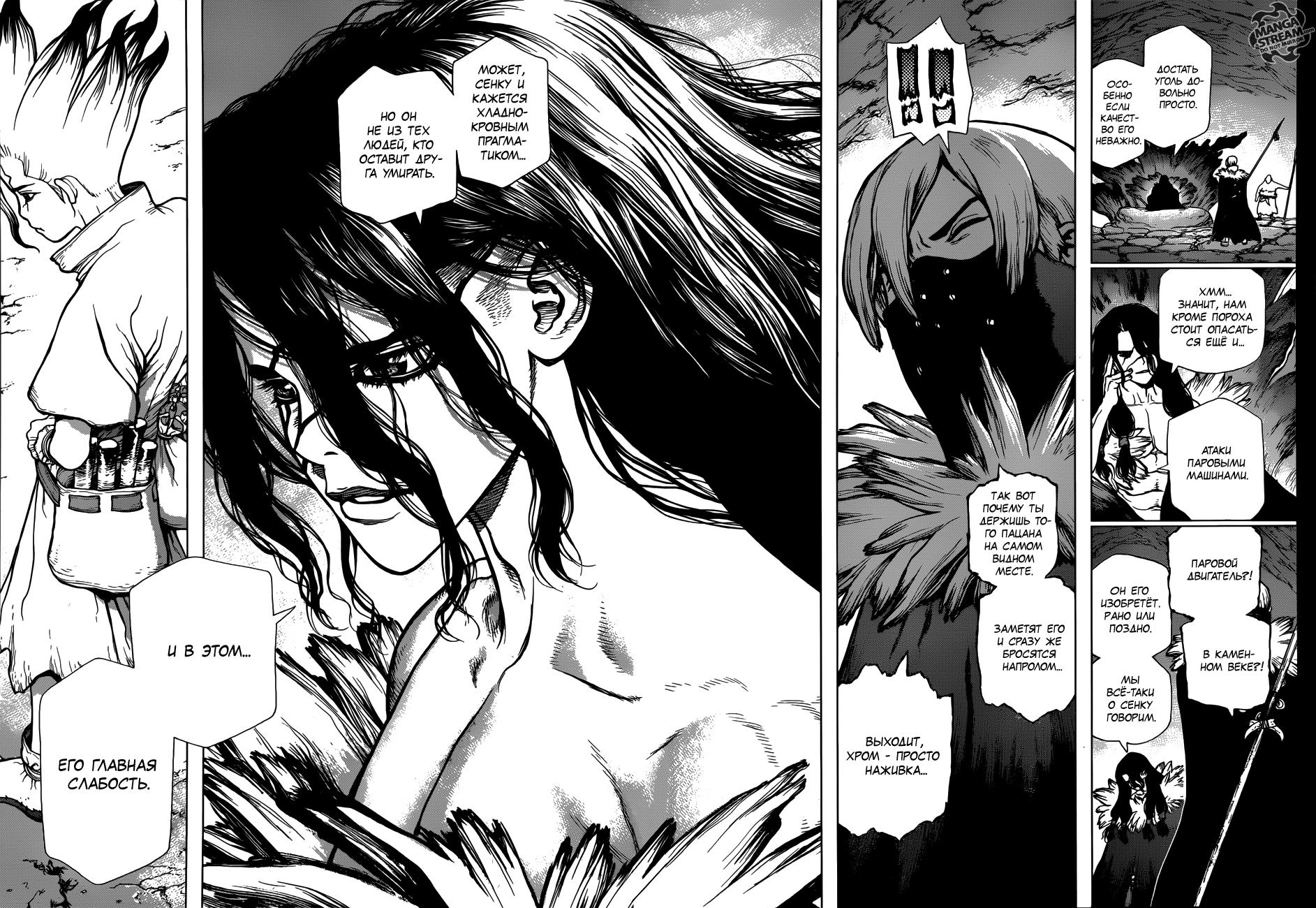 Read Dr. Stone RU Manga Online