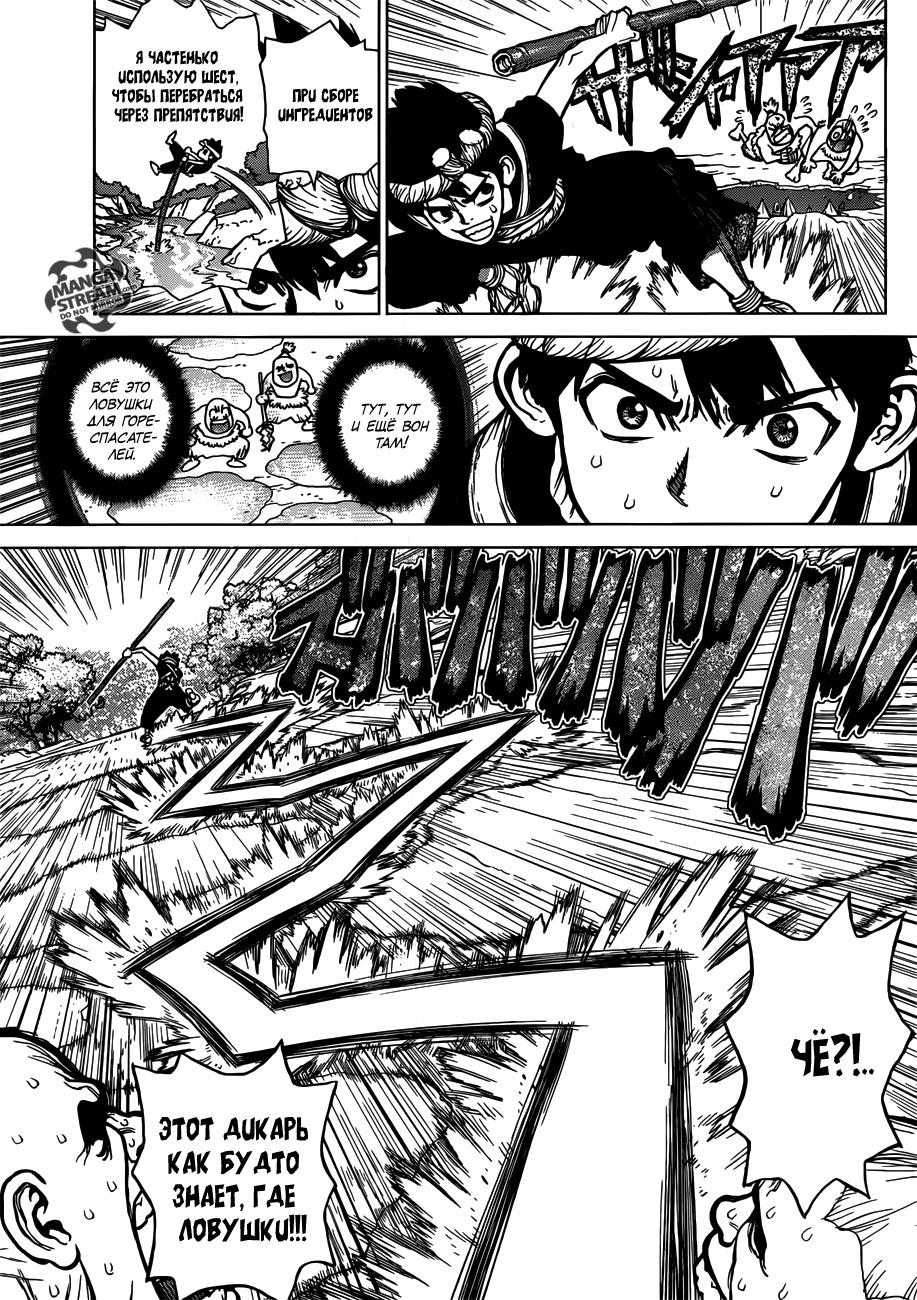 Read Dr. Stone RU Manga Online
