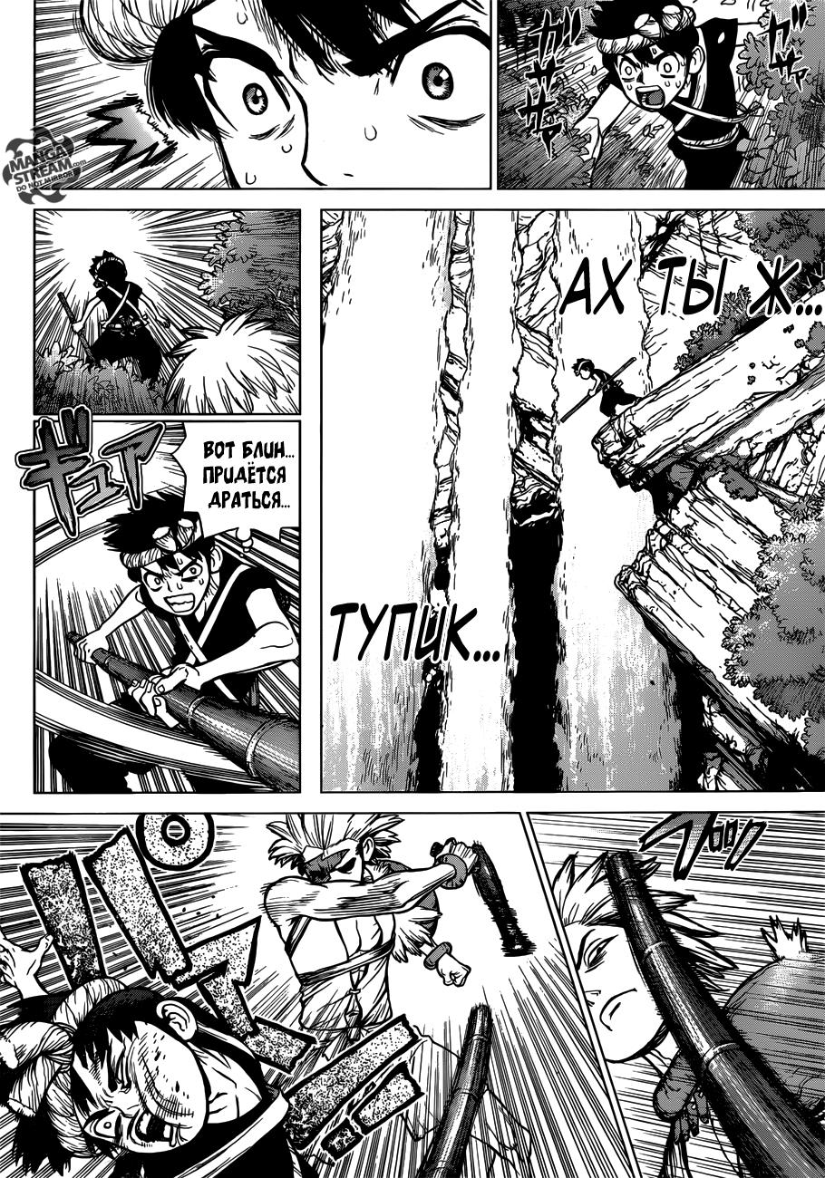 Read Dr. Stone RU Manga Online