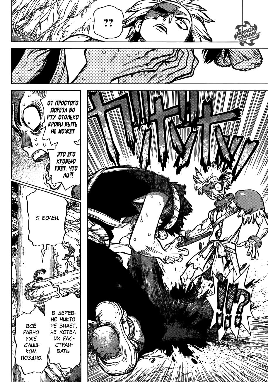 Read Dr. Stone RU Manga Online